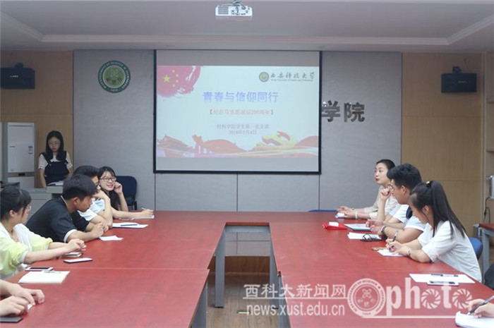 16877太阳集团学生第一党支部开展特色党日活动