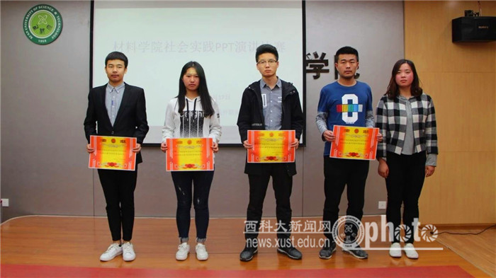我院举办社会实践成果演讲比赛决赛