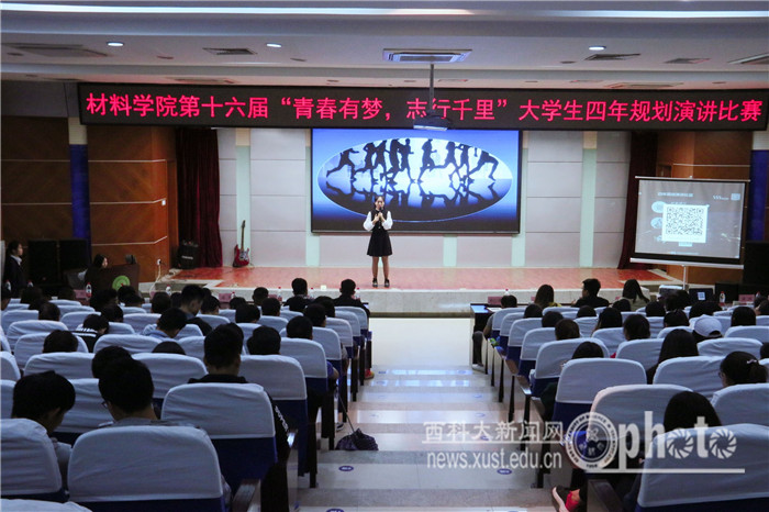 我院举办第十六届“青春有梦,志行千里”大学生四年规划演讲比赛