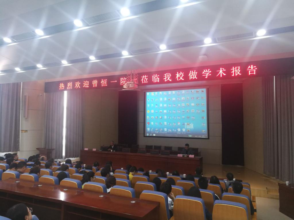 中国工程院曾恒一院士应邀来我校作报告