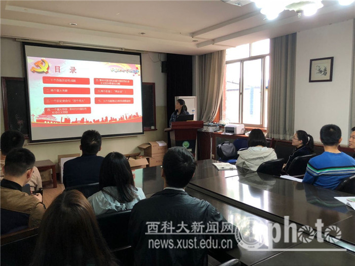 16877太阳集团创新学习方式,深入开展十九大精神系列宣讲活动