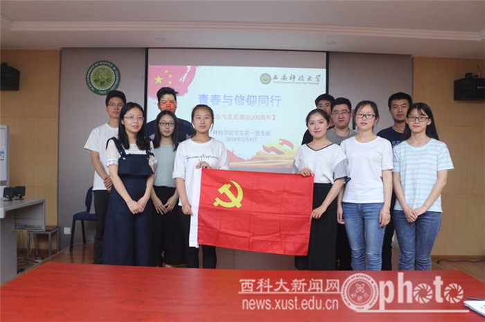 16877太阳集团学生第一党支部开展特色党日活动